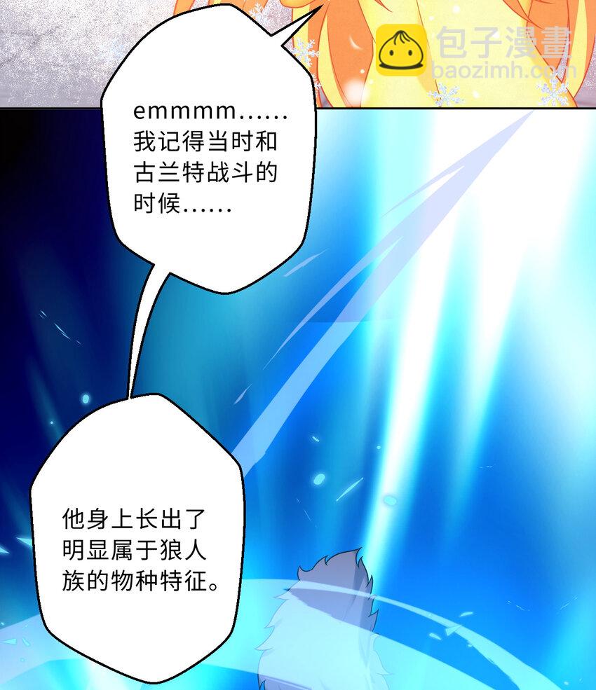 88回 不可以揪人家的尾巴昂(1/2)-第89话