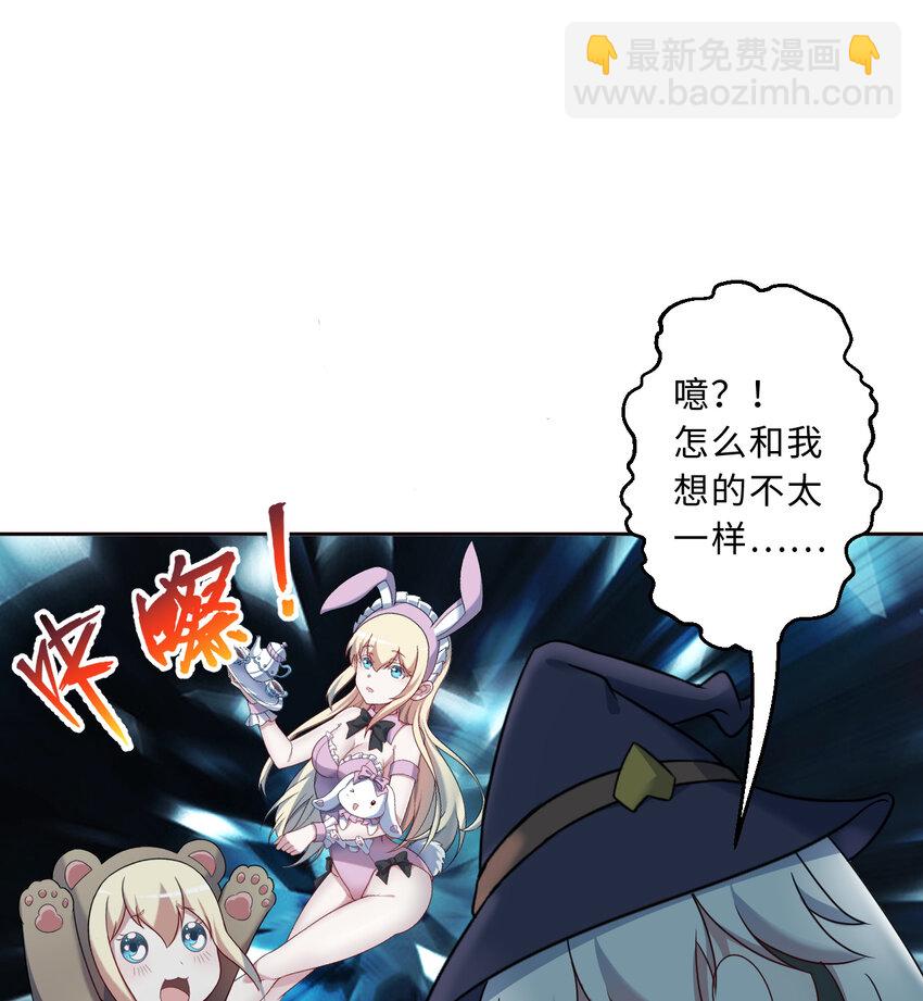 88回 不可以揪人家的尾巴昂(1/2)-第89话