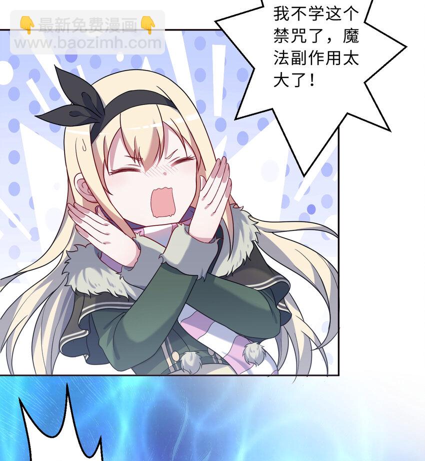 88回 不可以揪人家的尾巴昂(1/2)-第89话