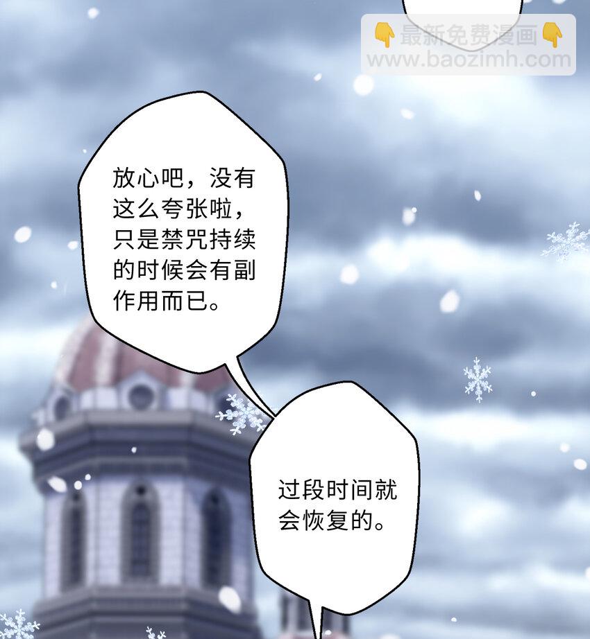 88回 不可以揪人家的尾巴昂(1/2)-第89话