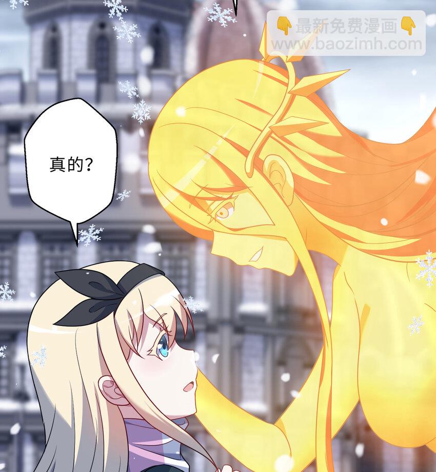 88回 不可以揪人家的尾巴昂(1/2)-第89话