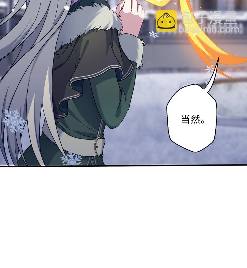 88回 不可以揪人家的尾巴昂(1/2)-第89话