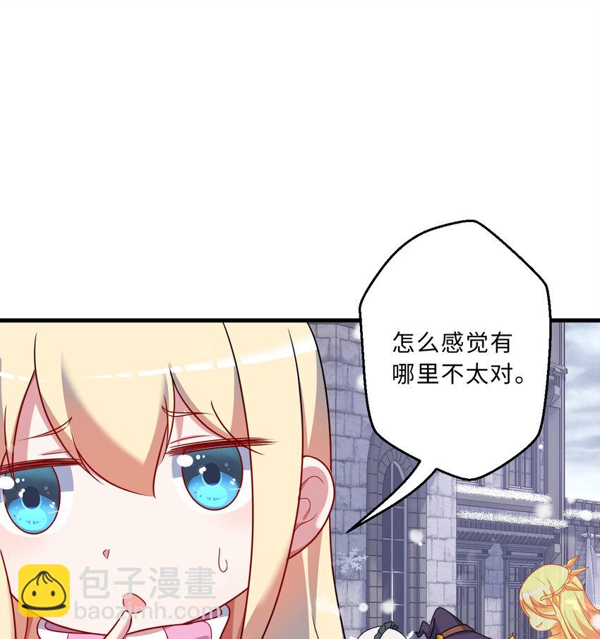 88回 不可以揪人家的尾巴昂(1/2)-第89话