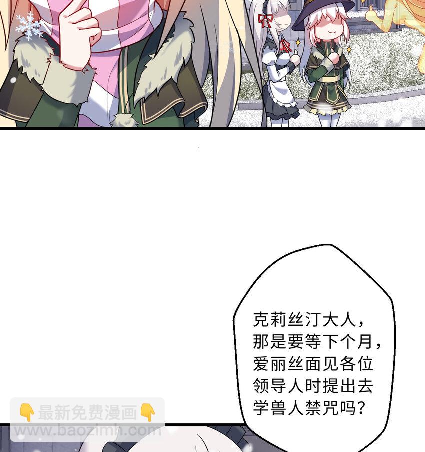 88回 不可以揪人家的尾巴昂(1/2)-第89话