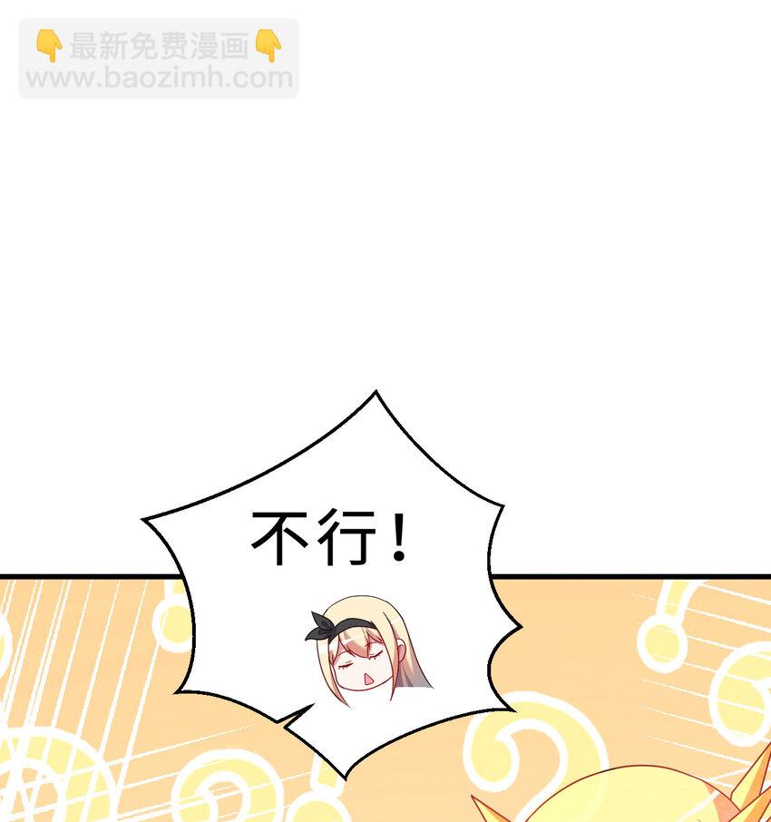 88回 不可以揪人家的尾巴昂(1/2)-第89话