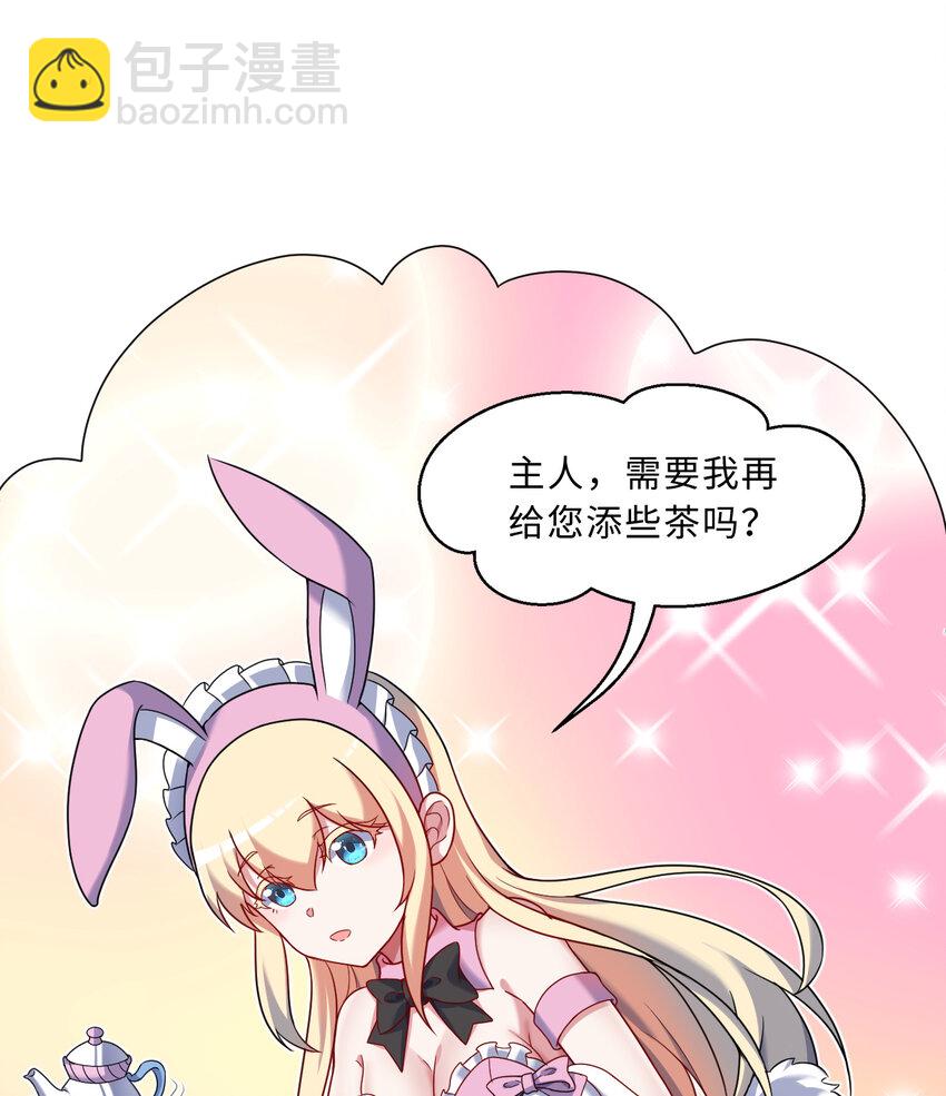 88回 不可以揪人家的尾巴昂(1/2)-第89话