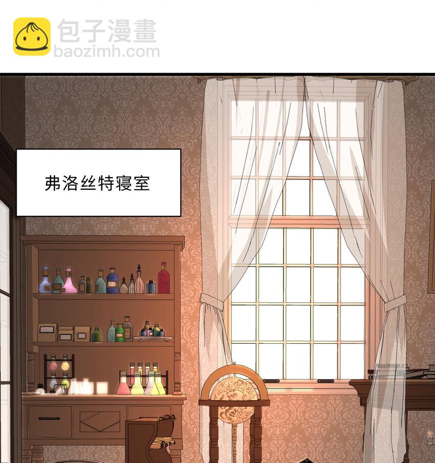 88回 不可以揪人家的尾巴昂(1/2)-第89话