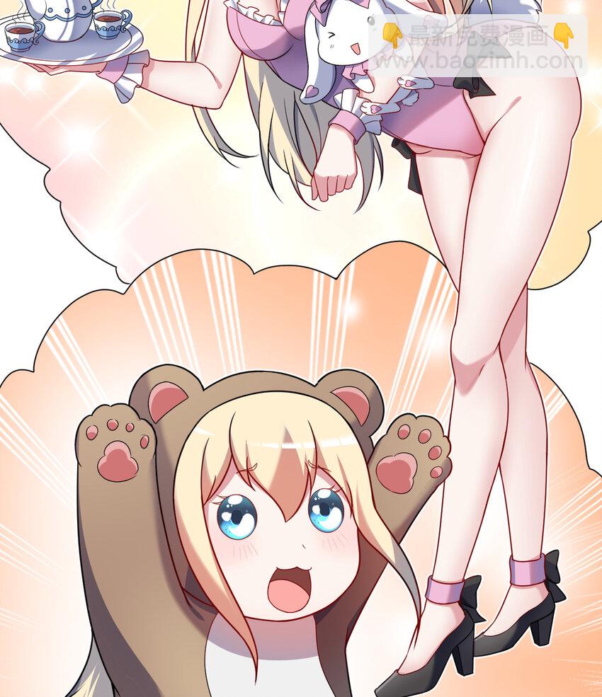 88回 不可以揪人家的尾巴昂(1/2)-第89话