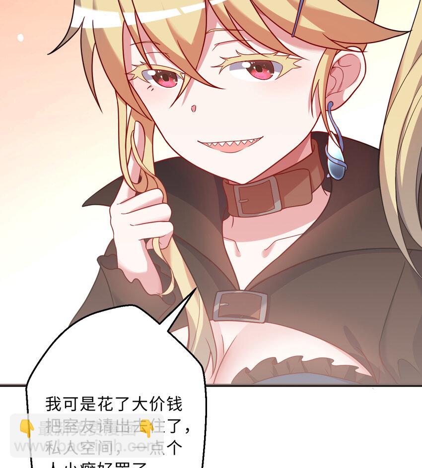 88回 不可以揪人家的尾巴昂(1/2)-第89话