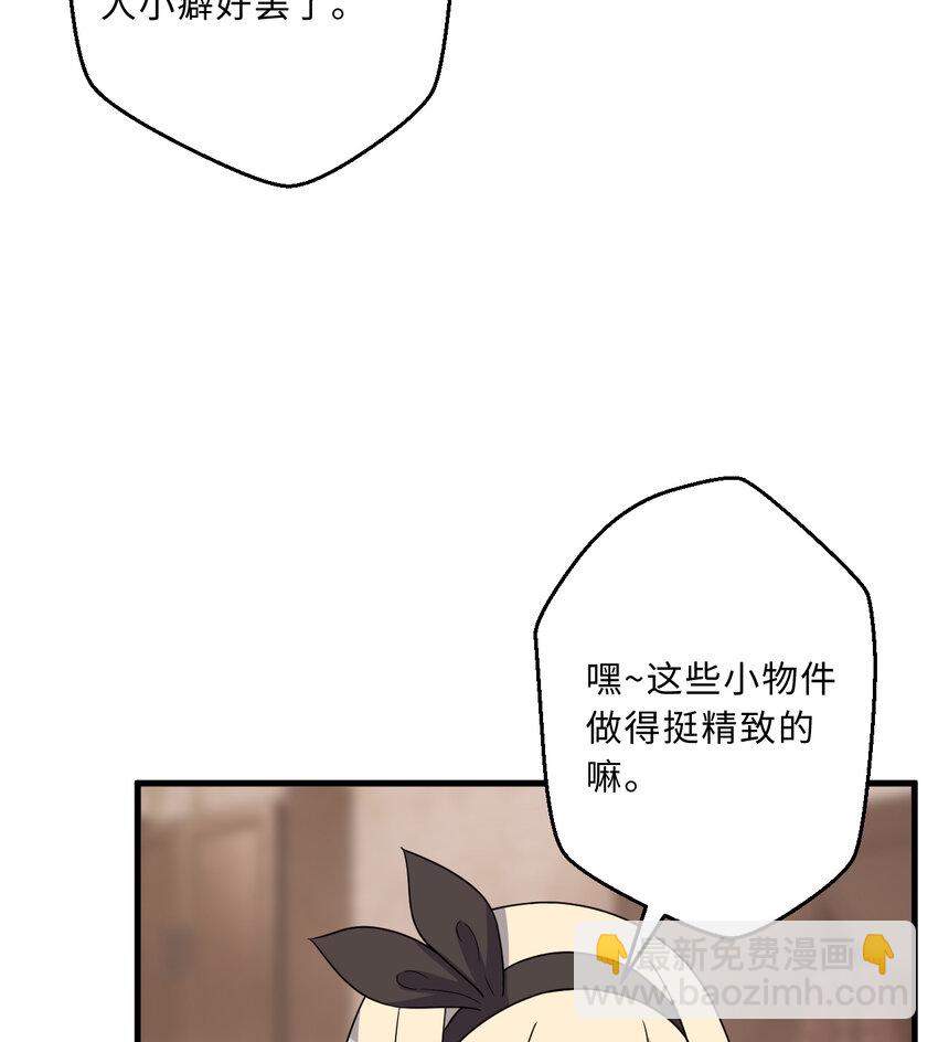 88回 不可以揪人家的尾巴昂(1/2)-第89话