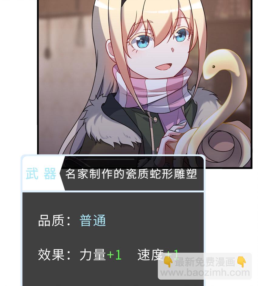 88回 不可以揪人家的尾巴昂(1/2)-第89话