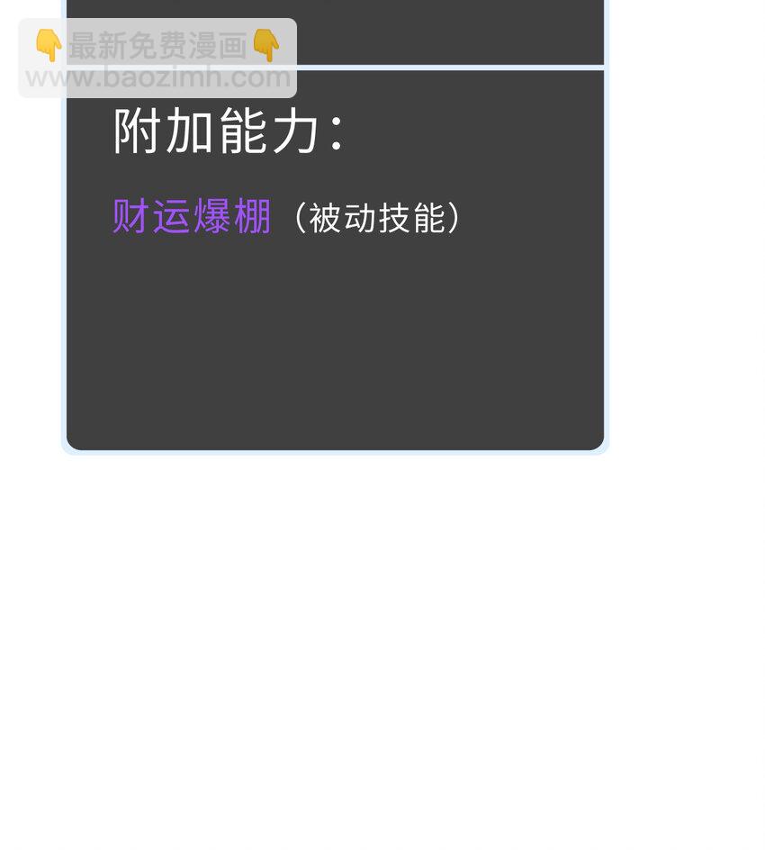 88回 不可以揪人家的尾巴昂(1/2)-第89话