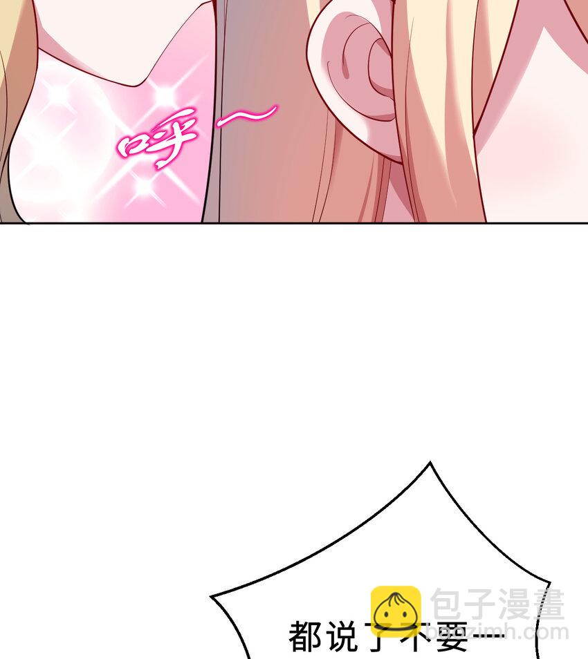 88回 不可以揪人家的尾巴昂(1/2)-第89话