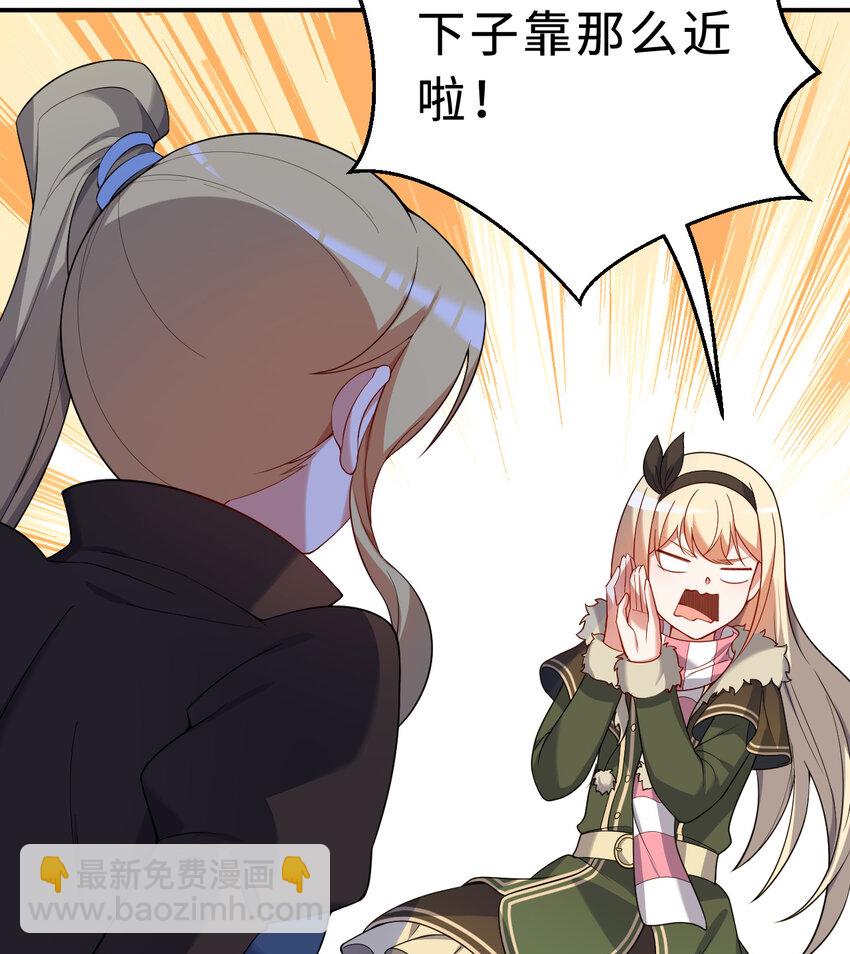 88回 不可以揪人家的尾巴昂(1/2)-第89话