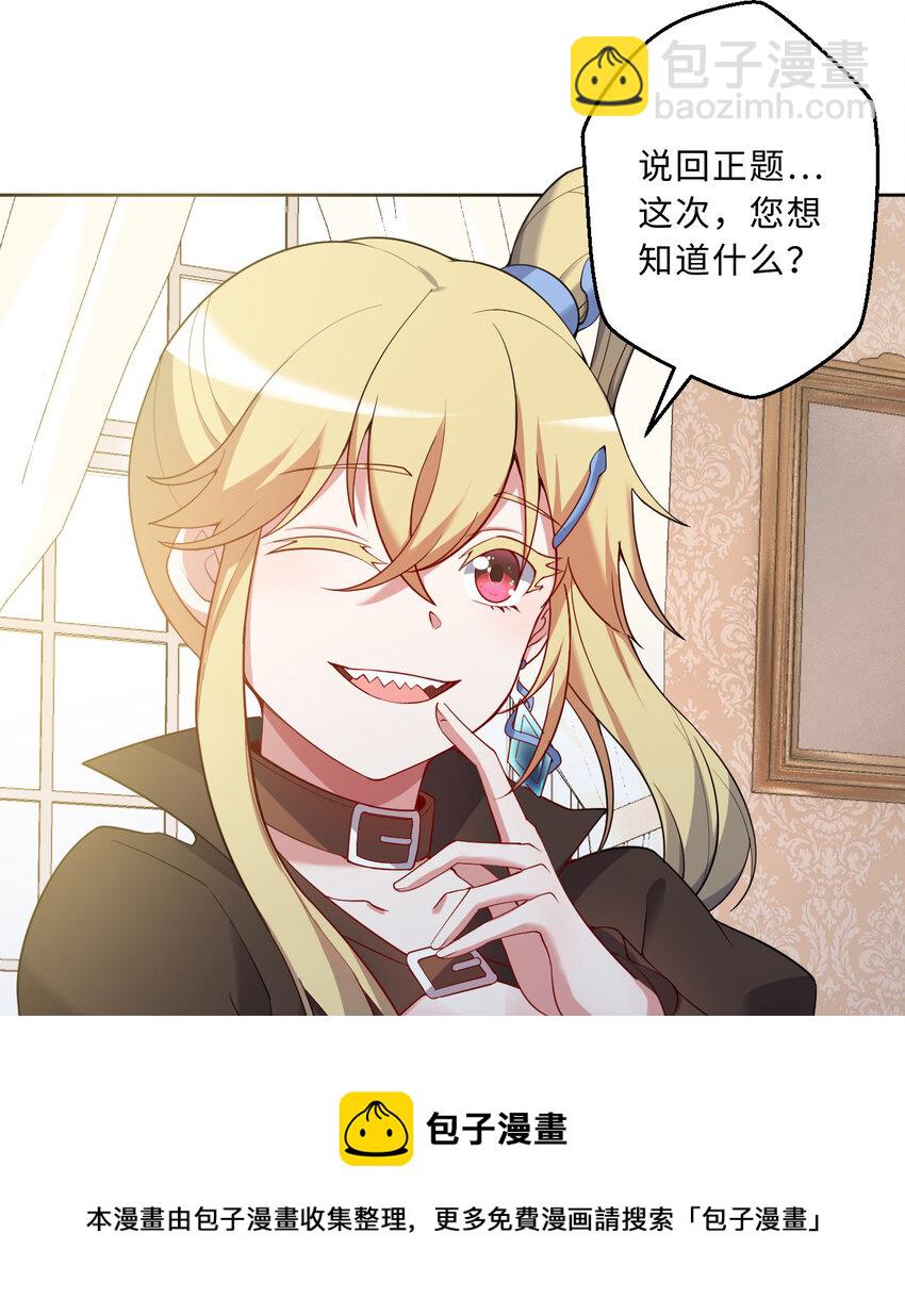 88回 不可以揪人家的尾巴昂(1/2)-第89话