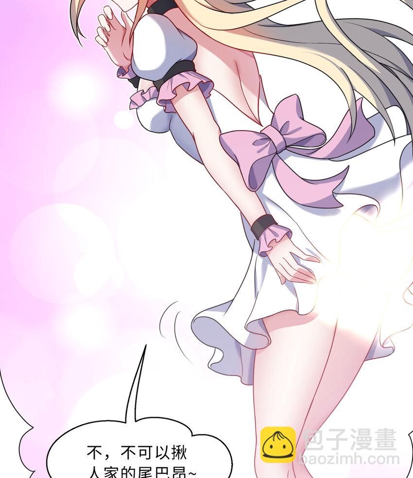 88回 不可以揪人家的尾巴昂(1/2)-第89话