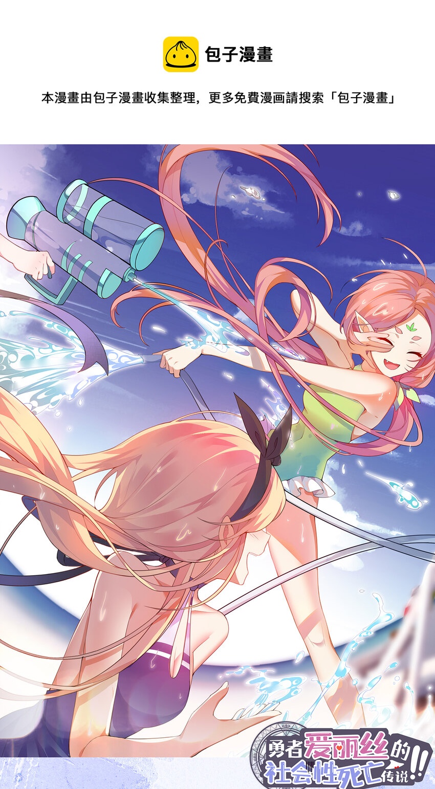 90回 找神明探讨人生？(1/2)-第91话