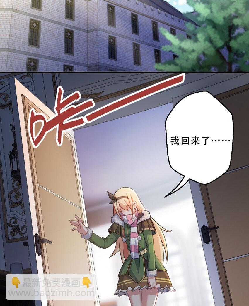 90回 找神明探讨人生？(1/2)-第91话