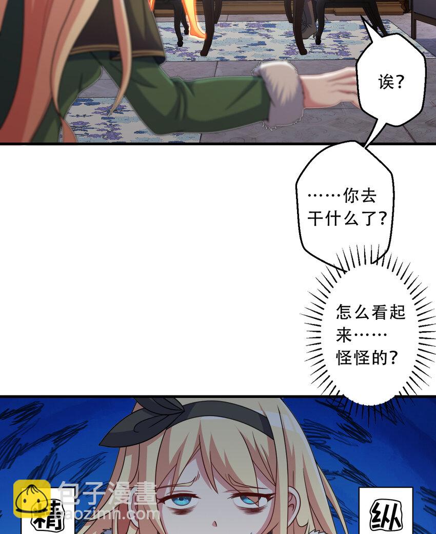 90回 找神明探讨人生？(1/2)-第91话