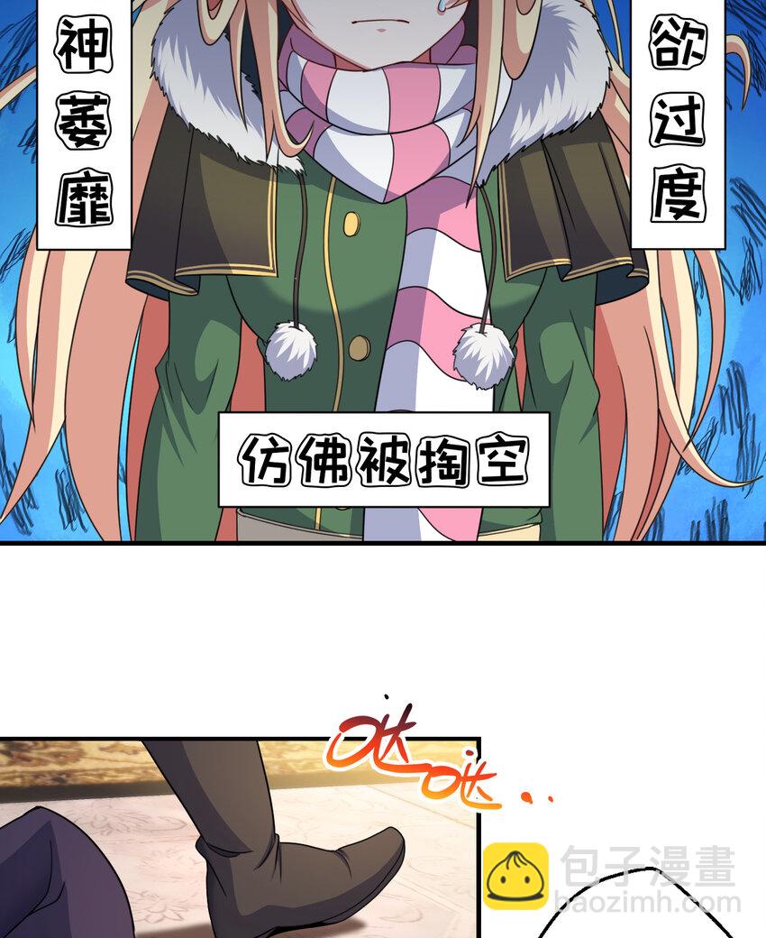 90回 找神明探讨人生？(1/2)-第91话