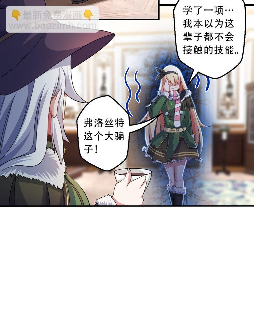 90回 找神明探讨人生？(1/2)-第91话