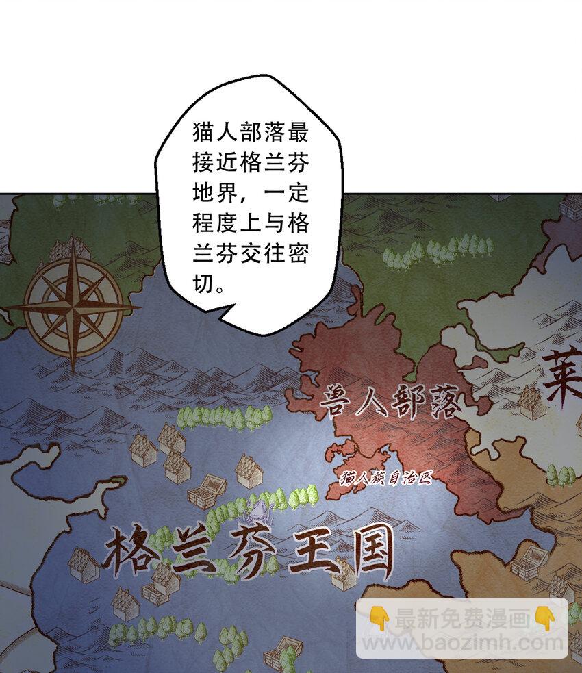 90回 找神明探讨人生？(1/2)-第91话