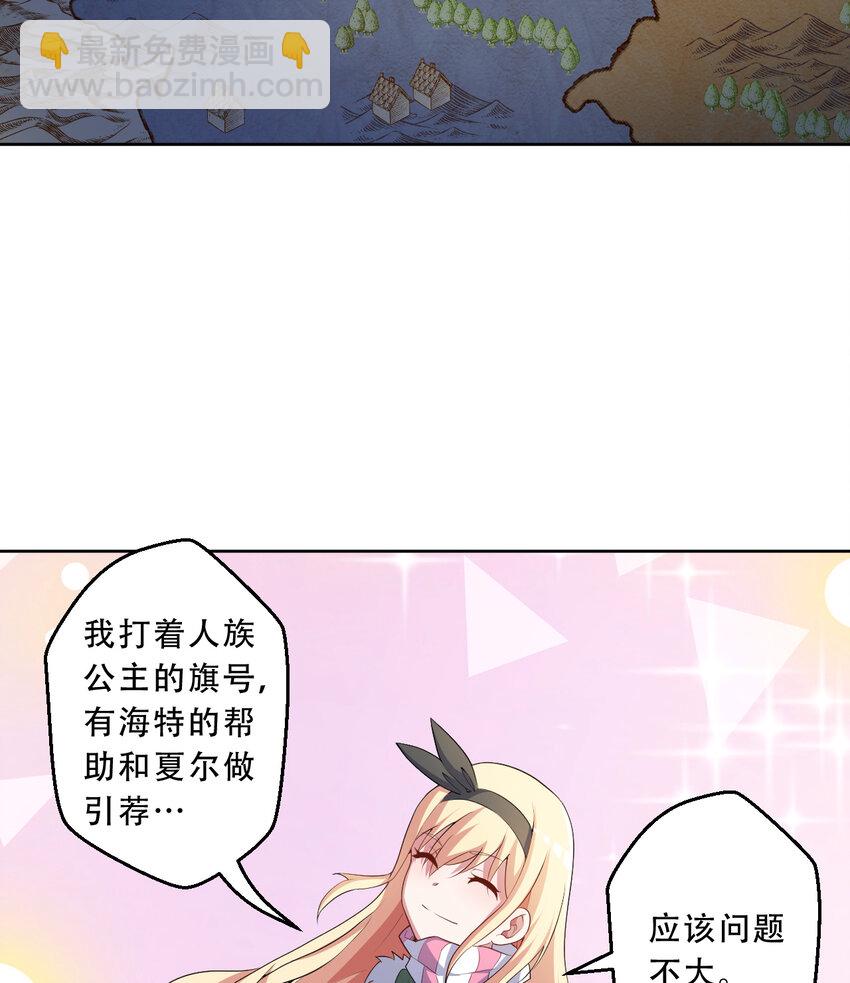 90回 找神明探讨人生？(1/2)-第91话