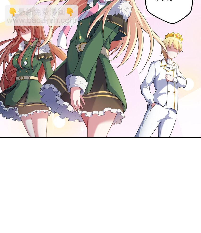 90回 找神明探讨人生？(1/2)-第91话