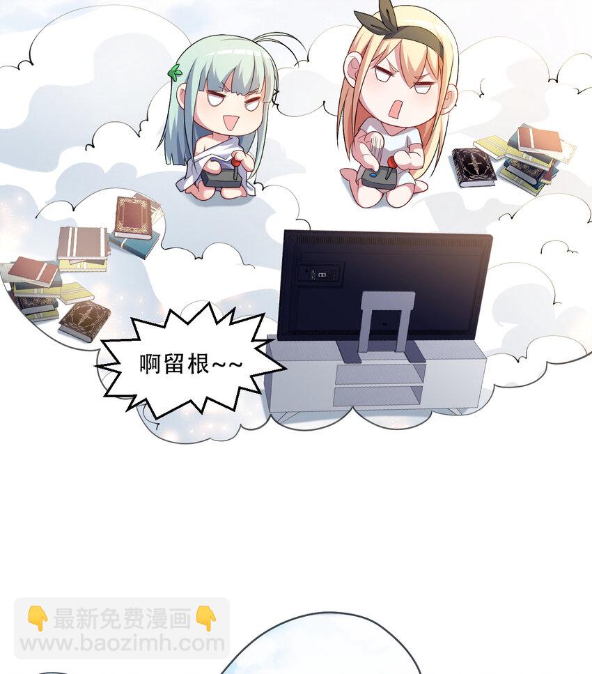 90回 找神明探讨人生？(1/2)-第91话