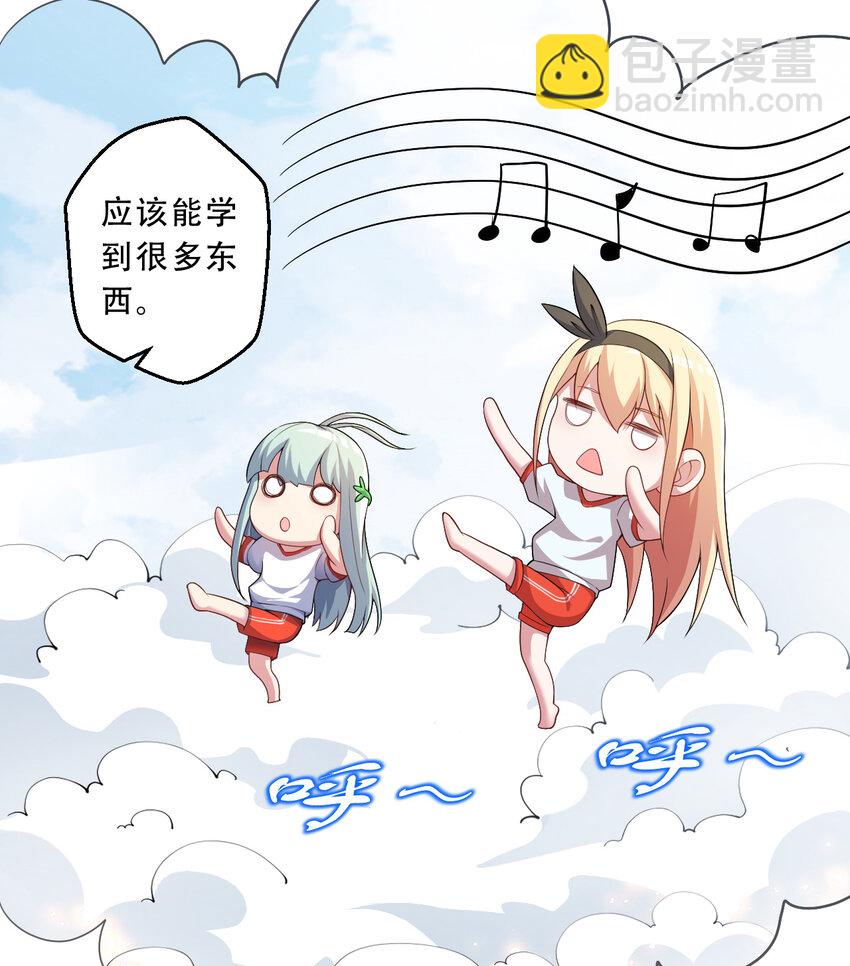 90回 找神明探讨人生？(1/2)-第91话