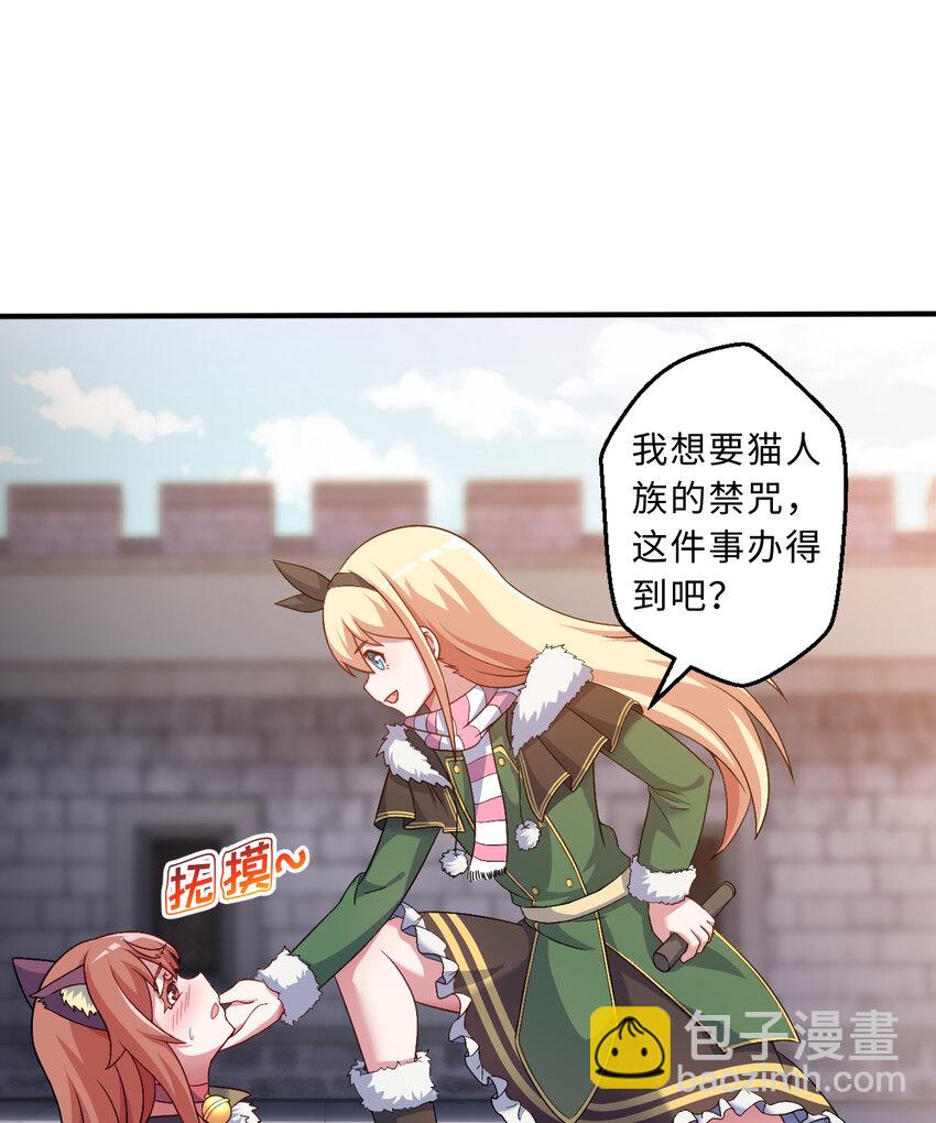 90回 找神明探讨人生？(1/2)-第91话