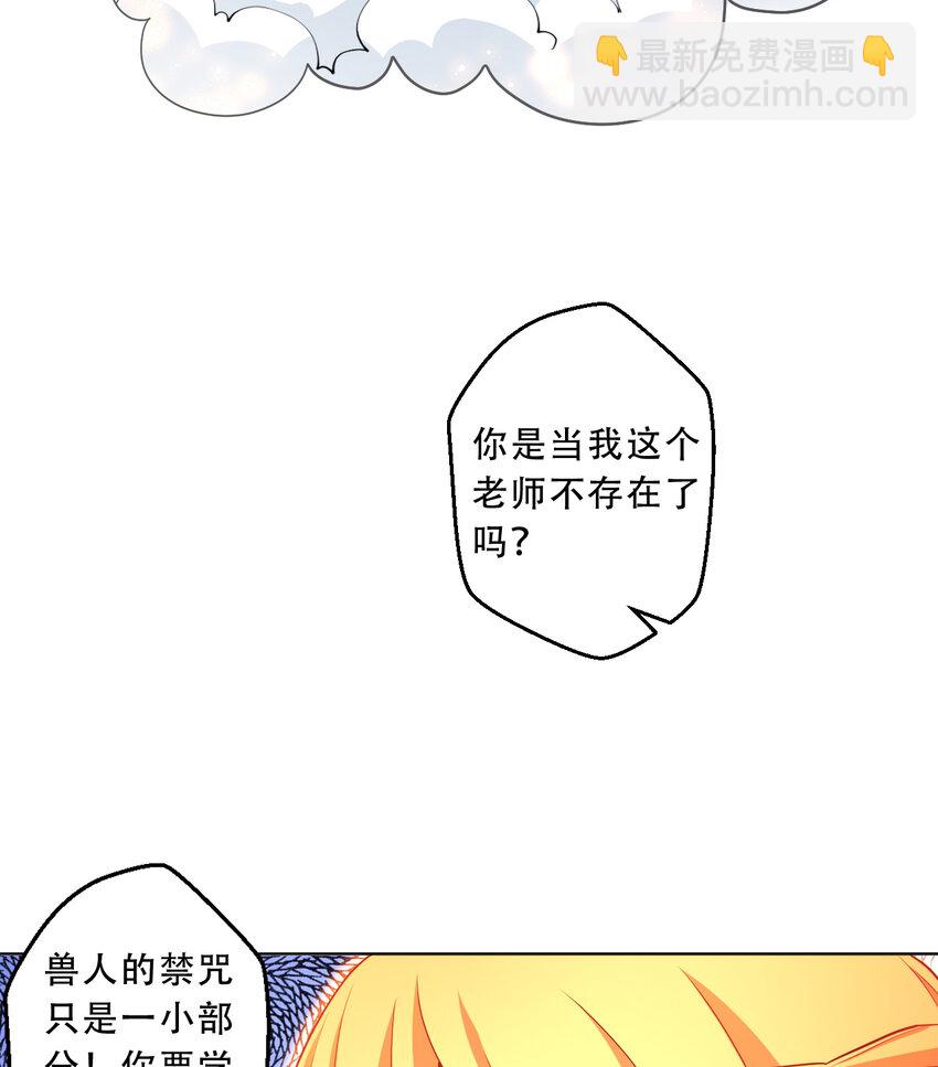 90回 找神明探讨人生？(1/2)-第91话