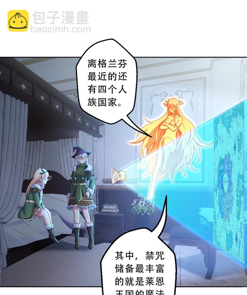 90回 找神明探讨人生？(1/2)-第91话