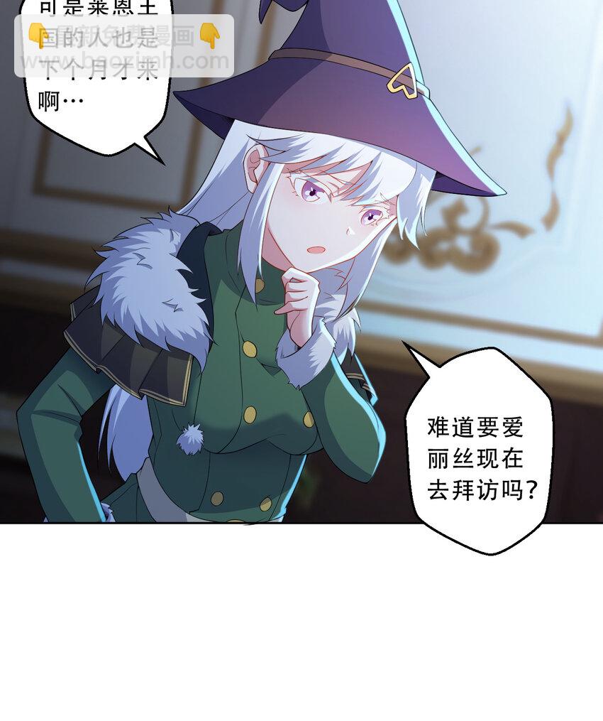 90回 找神明探讨人生？(1/2)-第91话