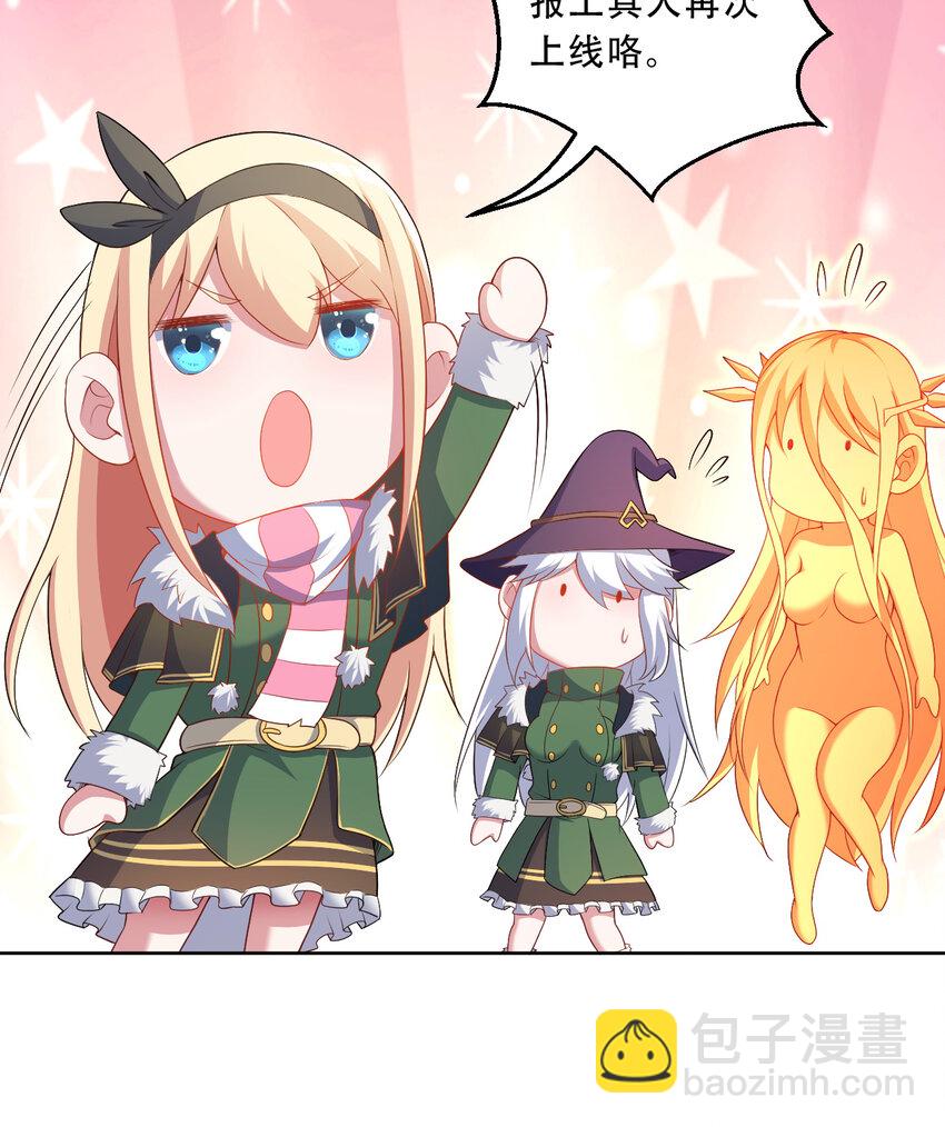 90回 找神明探讨人生？(1/2)-第91话