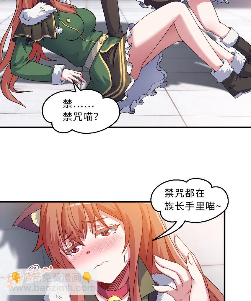 90回 找神明探讨人生？(1/2)-第91话