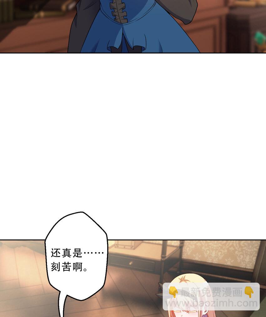 90回 找神明探讨人生？(1/2)-第91话