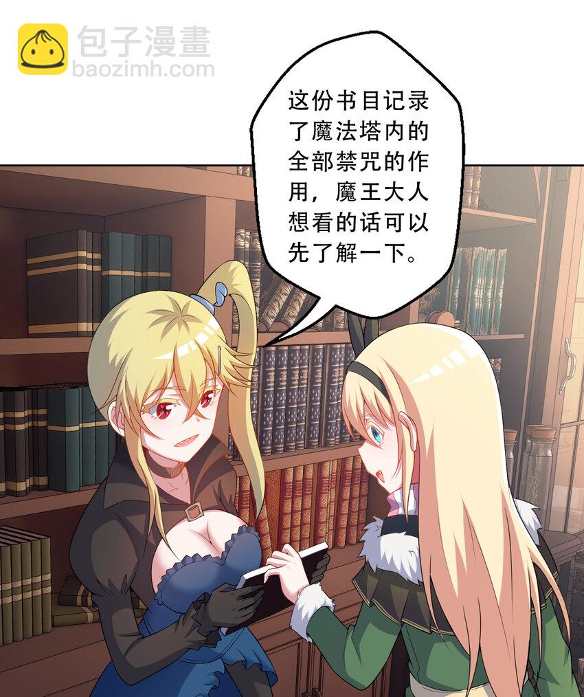 90回 找神明探讨人生？(1/2)-第91话