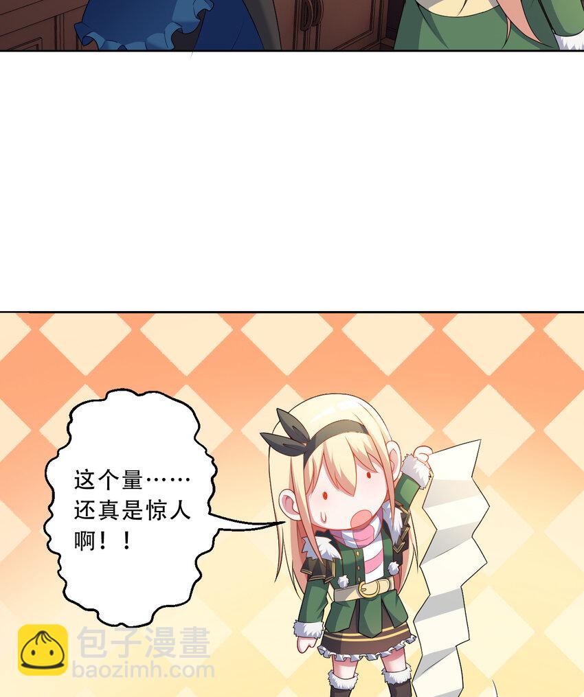 90回 找神明探讨人生？(1/2)-第91话