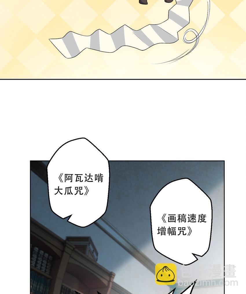 90回 找神明探讨人生？(1/2)-第91话