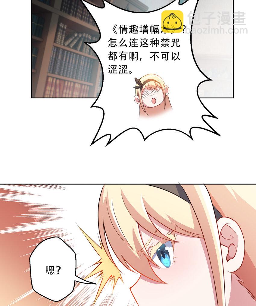 90回 找神明探讨人生？(1/2)-第91话