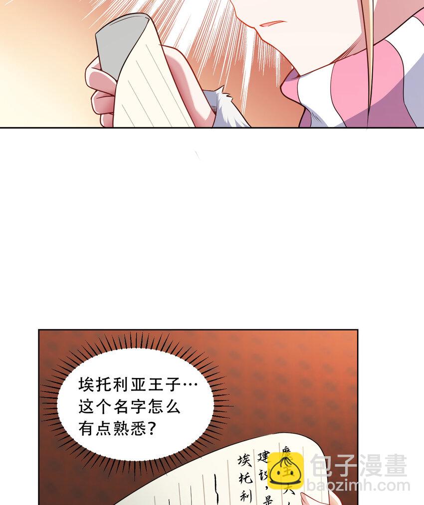 90回 找神明探讨人生？(1/2)-第91话