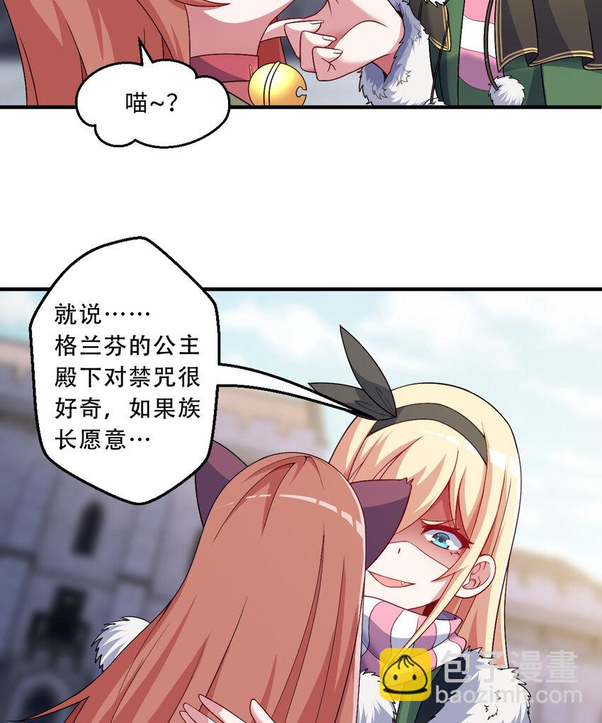 90回 找神明探讨人生？(1/2)-第91话