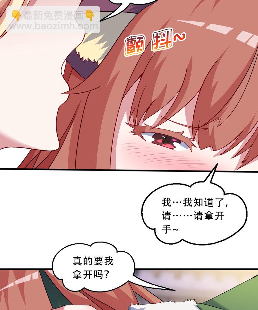 90回 找神明探讨人生？(1/2)-第91话