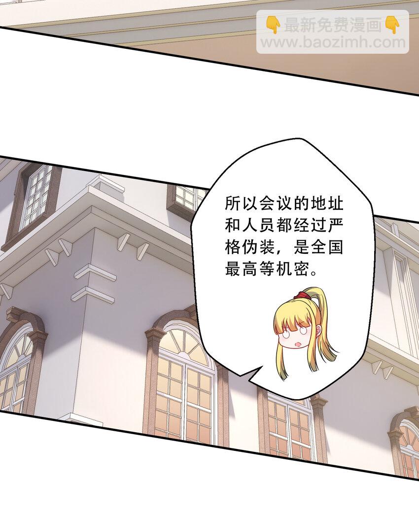 92回 国王会议(1/2)-第93话