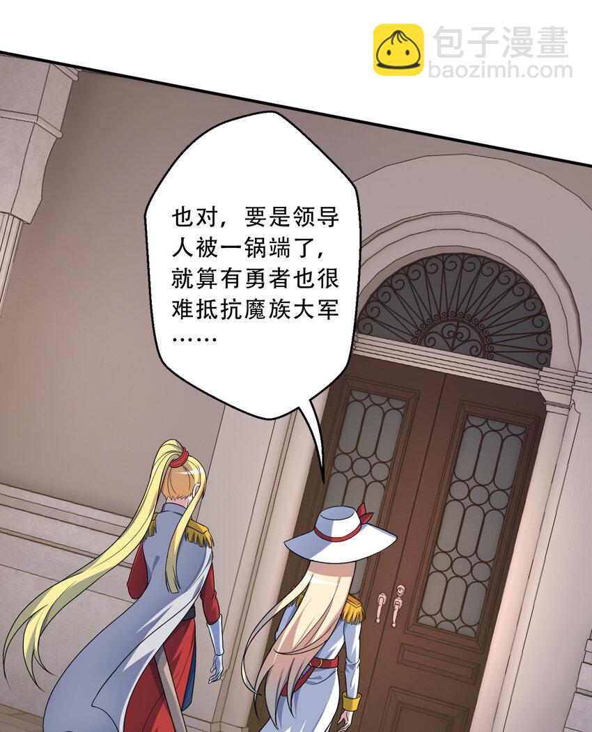 92回 国王会议(1/2)-第93话