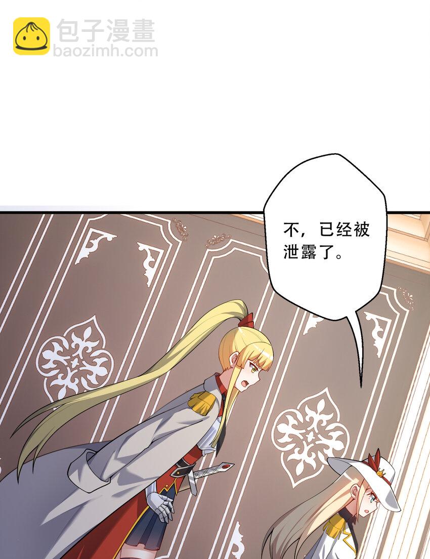 92回 国王会议(1/2)-第93话