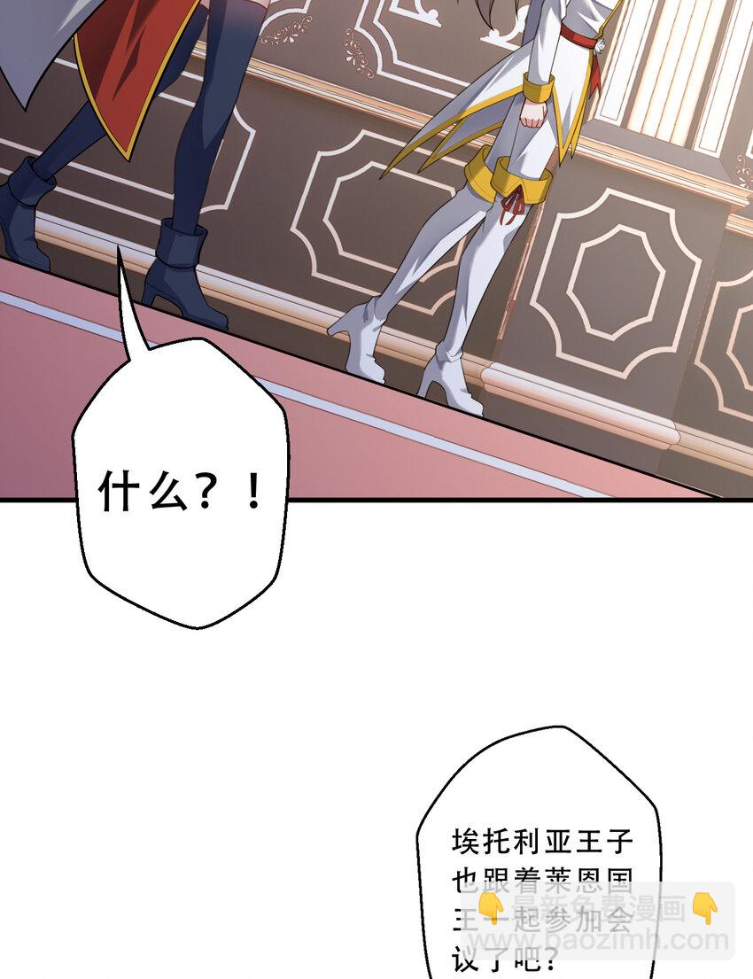 92回 国王会议(1/2)-第93话