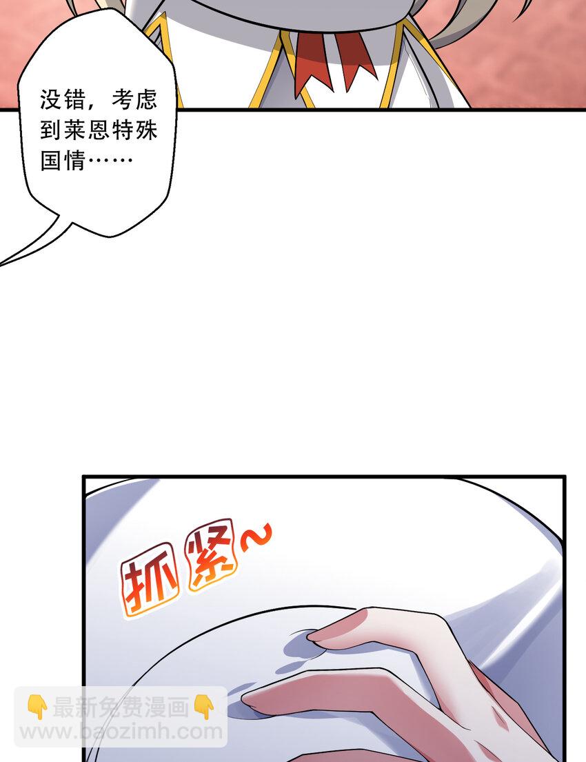 92回 国王会议(1/2)-第93话