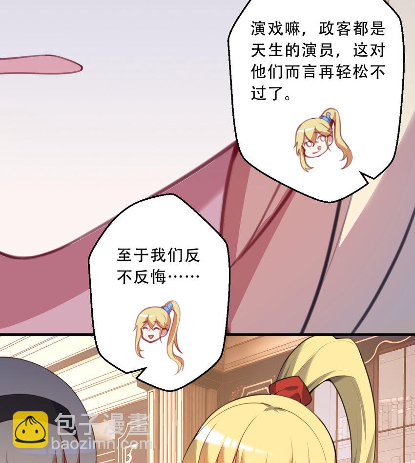 92回 国王会议(1/2)-第93话